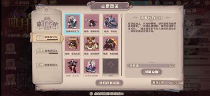 四叶草剧场血月古堡攻略 血月古堡结局攻略[多图]图片2
