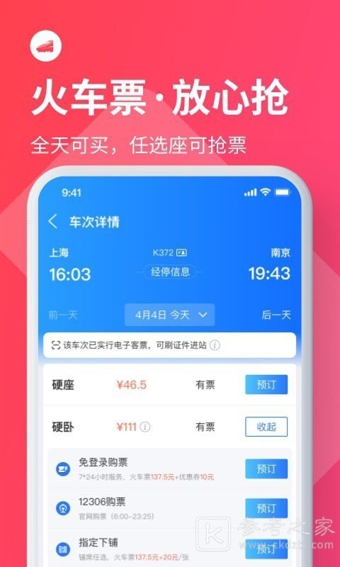 巴士管家