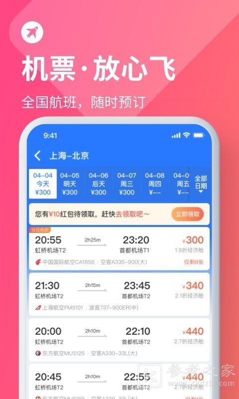 巴士管家