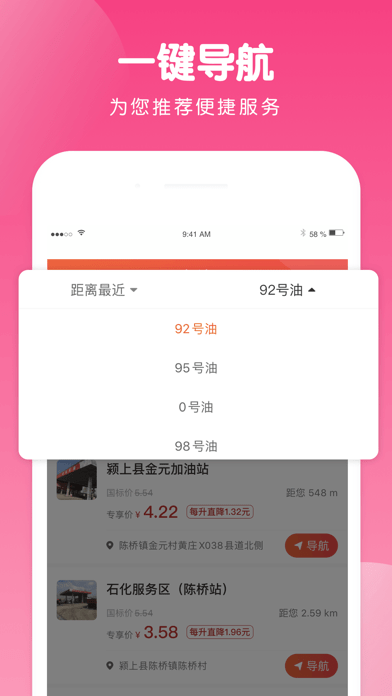 巴士管家截图