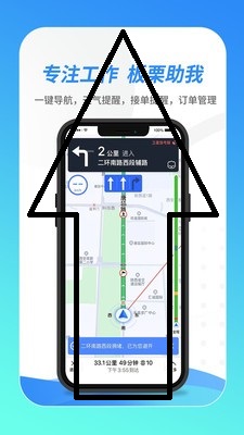 板栗司机截图
