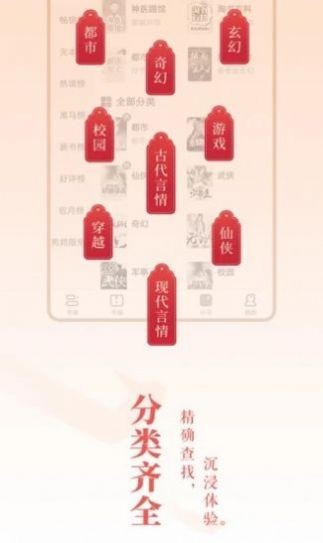 天紫小说截图