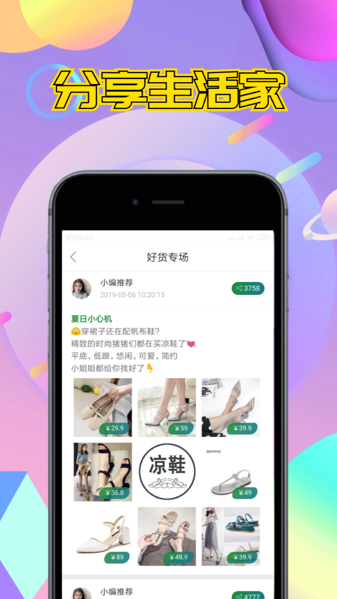 省券截图