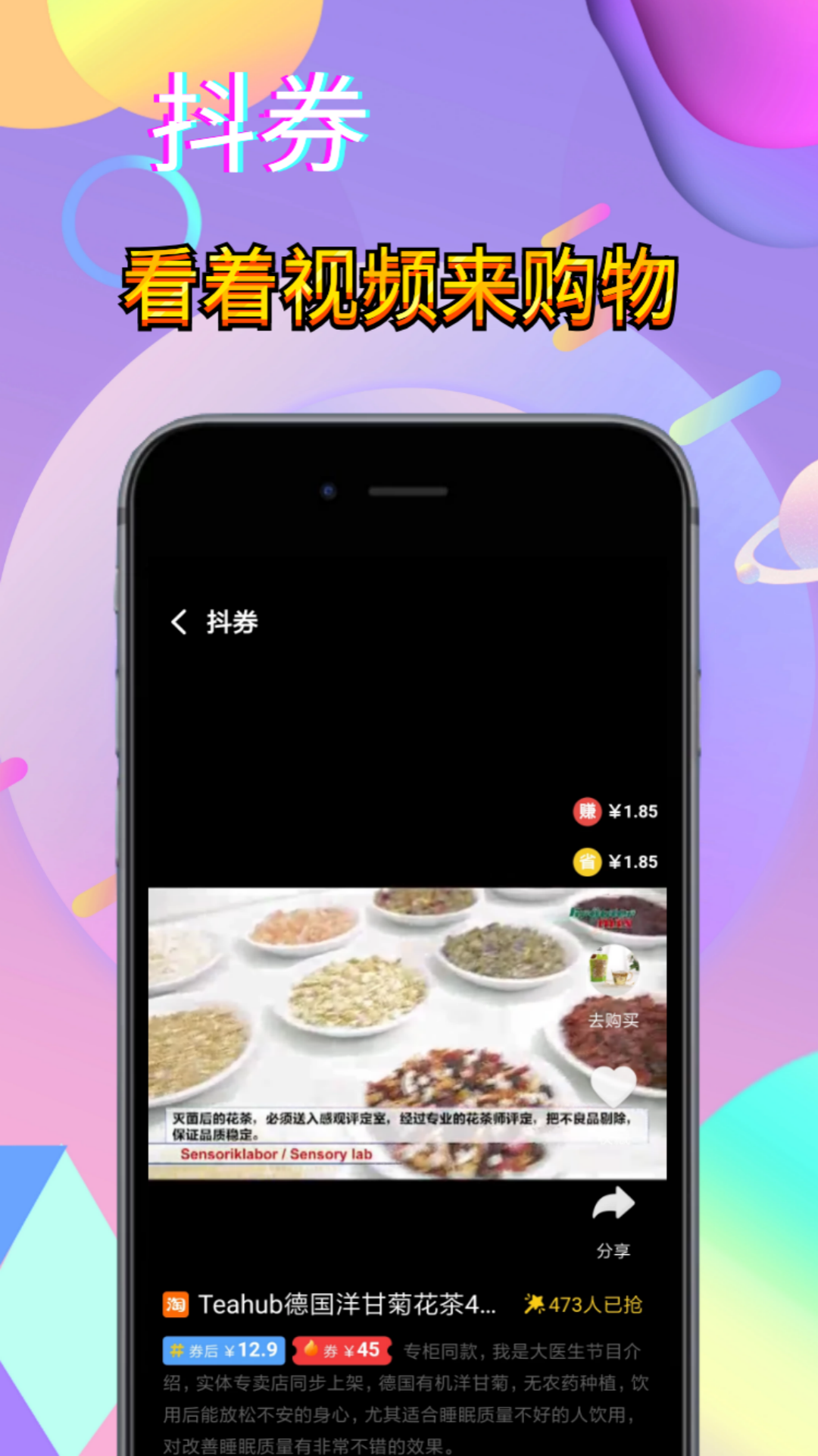 省券截图