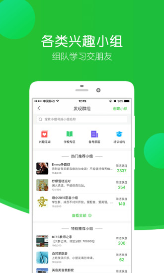 英语趣配音截图