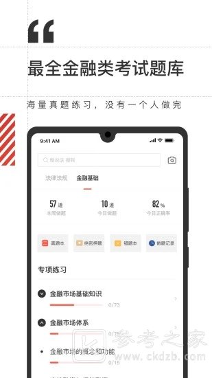 海绵金融