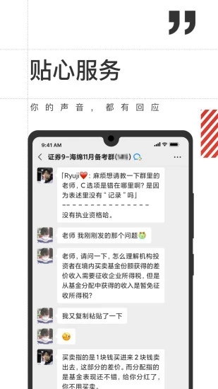 海绵金融截图
