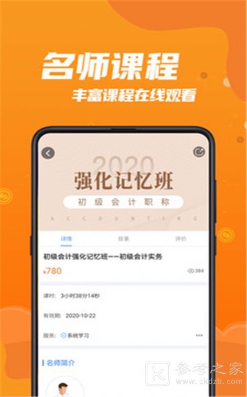 都学财会