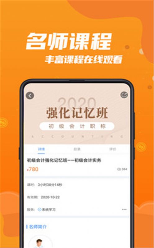 都学财会截图