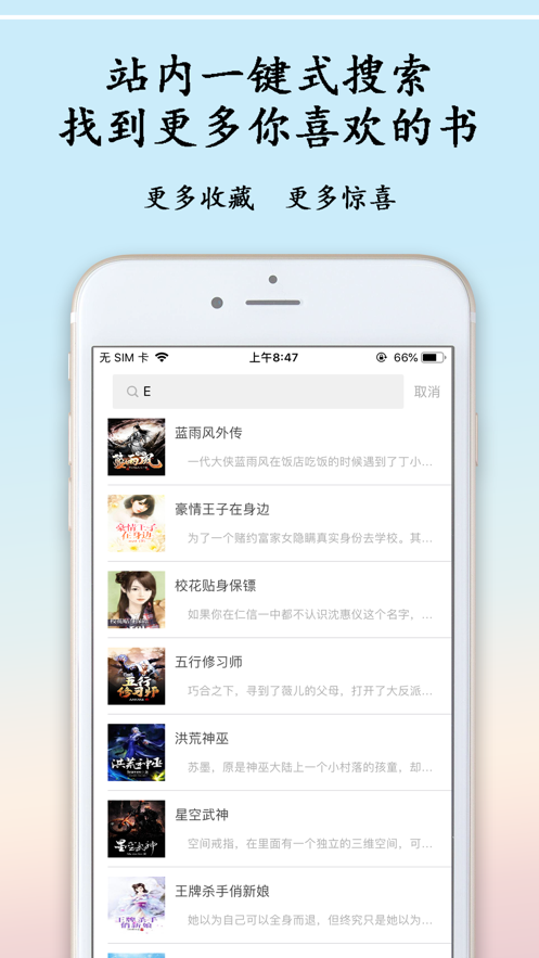 金豆小说截图