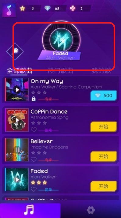 网络音乐冲浪者截图