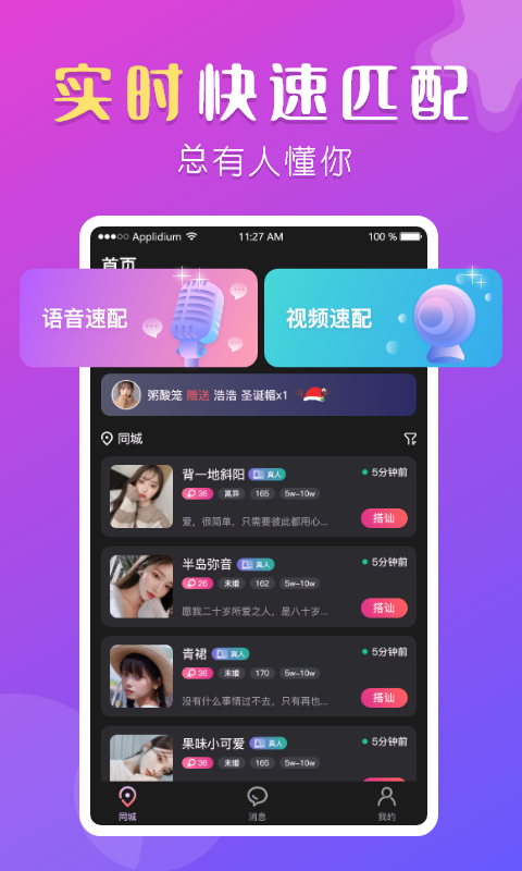 Holo交友手游app截图