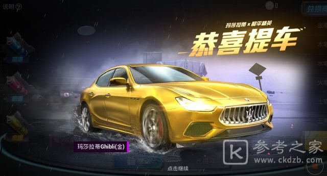2021和平精英金币抽奖在哪抽？二周年金币军需抽奖位置入口一览图片3