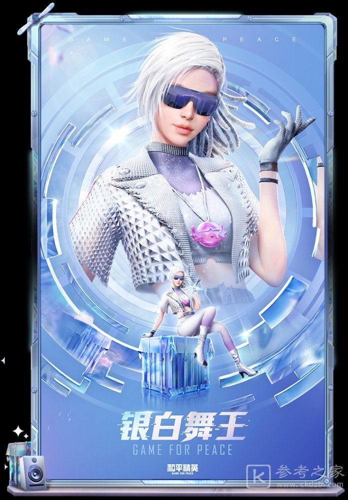 和平精英ss13赛季手册皮肤大全 SS13赛季手册皮肤奖励效果汇总图片4