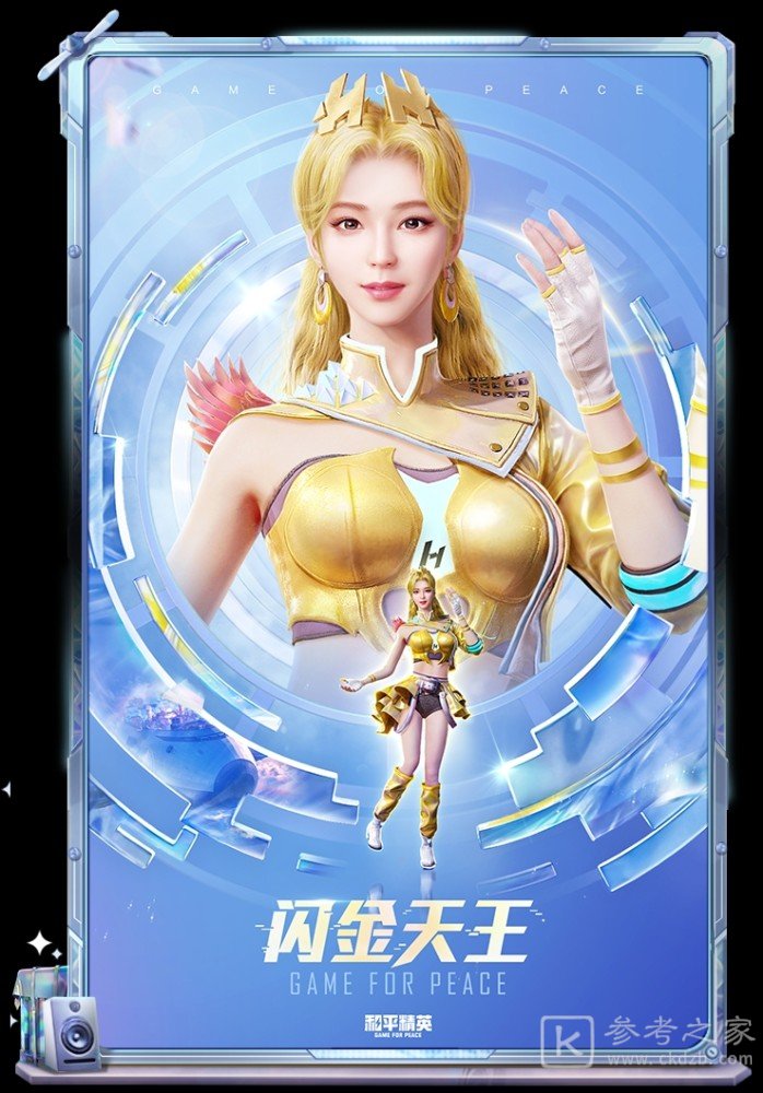 和平精英ss13赛季手册皮肤大全 SS13赛季手册皮肤奖励效果汇总图片3