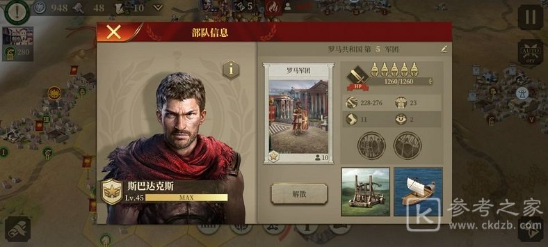 大征服者罗马兑换码最新大全 2021礼包兑换码汇总图片1