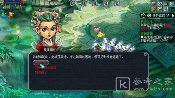 梦幻西游网页版五行斗法攻略大全 五行斗法擂台试炼通关阵容推荐图片1