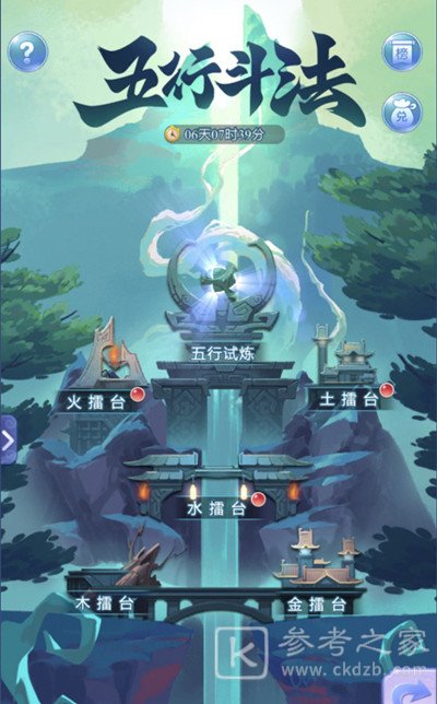 梦幻西游网页版五行斗法攻略大全 五行斗法擂台试炼通关阵容推荐图片2