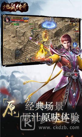 地鼠传奇