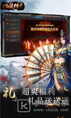 地鼠传奇