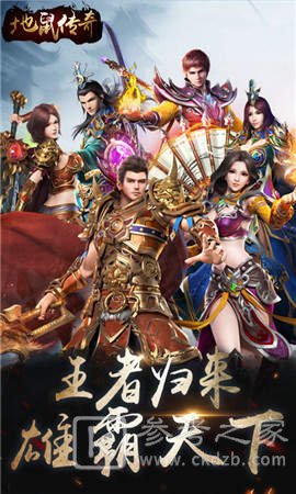 地鼠传奇