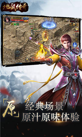 地鼠传奇截图