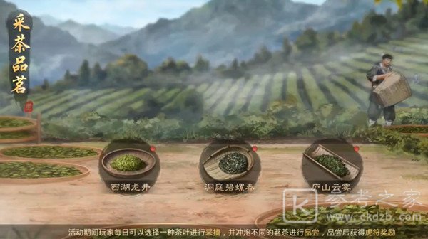 率土之滨采茶怎么过？谷雨采茶品茗活动路线图一览图片1