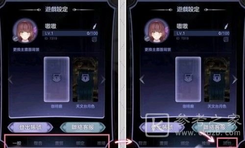 少女的王座最新兑换码大全 2021礼包兑换码输入位置一览图片3