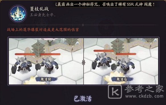阴阳师谋士任务攻略大全 红莲华冕谋士任务怎么做图片4