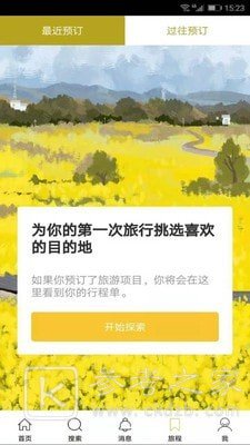 盼她农旅