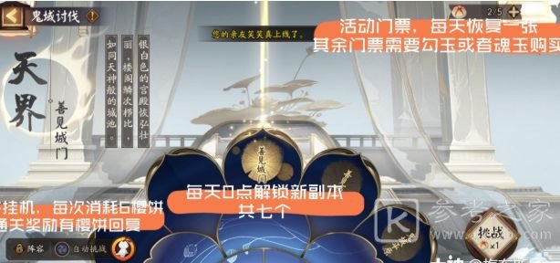 阴阳师莲花酥怎么获得？莲花酥获取方法图片2