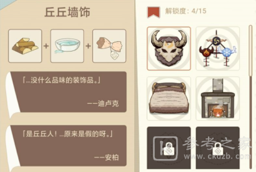 原神丘丘梦工坊家具怎么合成？丘丘梦工坊全家具配方合成制作攻略图片6