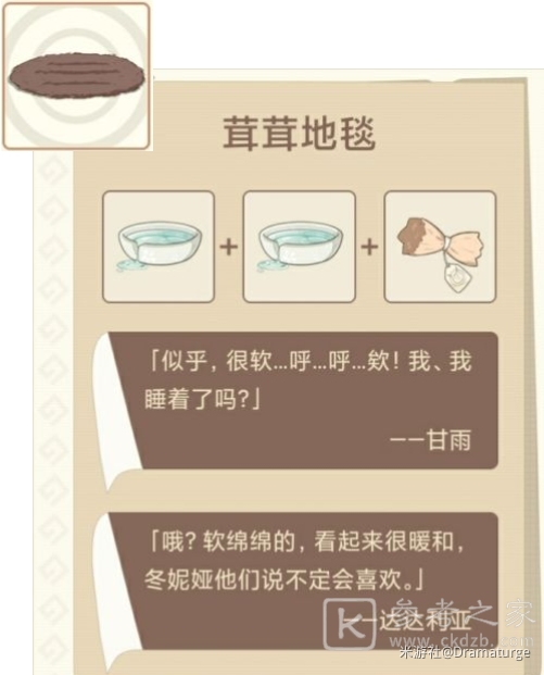 原神丘丘梦工坊家具怎么合成？丘丘梦工坊全家具配方合成制作攻略图片7