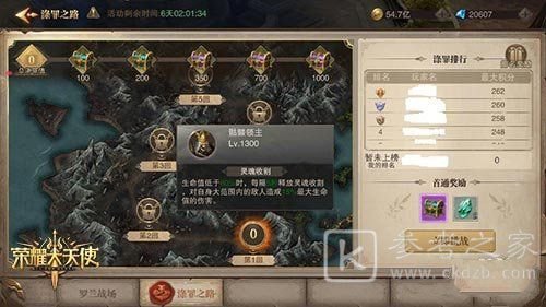 荣耀大天使涤罪之路怎么打？涤罪之路全关卡通关攻略大全图片1