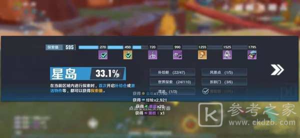 幻塔探索值获取攻略 探索点获取途径一览图片1