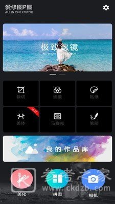 玩图p图
