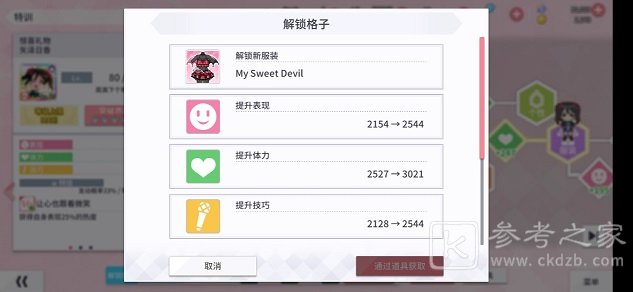 学园偶像季群星闪耀特训玩法攻略 特训素材获取方法图片2