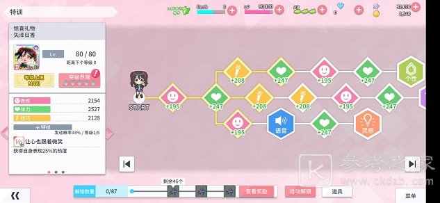 学园偶像季群星闪耀特训玩法攻略 特训素材获取方法图片1