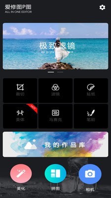 玩图p图截图