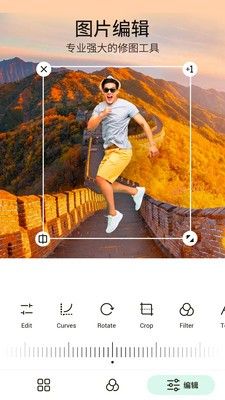 玩图p图截图