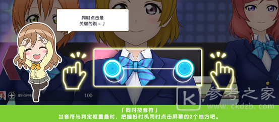 学园偶像季群星闪耀音符有哪些？四种音符介绍图片4