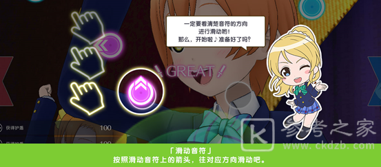 学园偶像季群星闪耀音符有哪些？四种音符介绍图片5