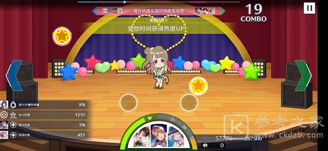 学园偶像季群星闪耀音符有哪些？四种音符介绍图片1
