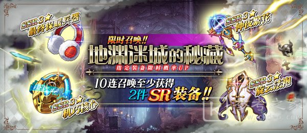 梦幻模拟战仲夜繁花属性怎么样？ssr仲夜繁花装备技能强度一览图片1