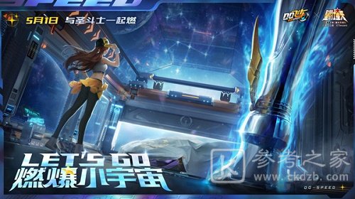 QQ飞车手游黄金十二宫活动攻略大全 黄金十二宫挑战活动奖励一览图片2