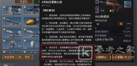 明日之后蛛毒突击步枪怎么样？蛛毒突击步枪获取途径图片1