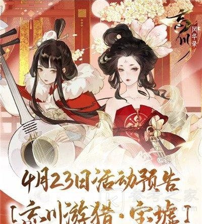 忘川风华录忘川游猎宝墟活动攻略 忘川游猎宝墟活动奖励一览图片2