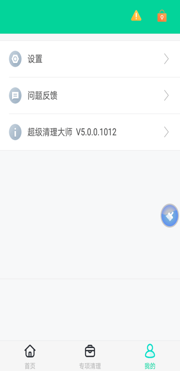 应用卸载截图
