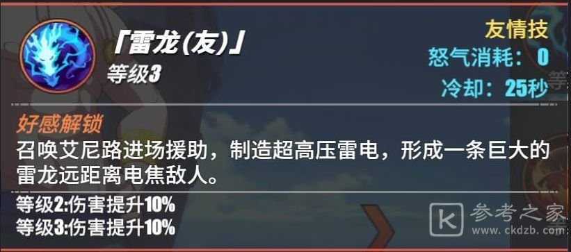 航海王热血航线伙伴搭配推荐 2021最全伙伴搭配技巧攻略图片3