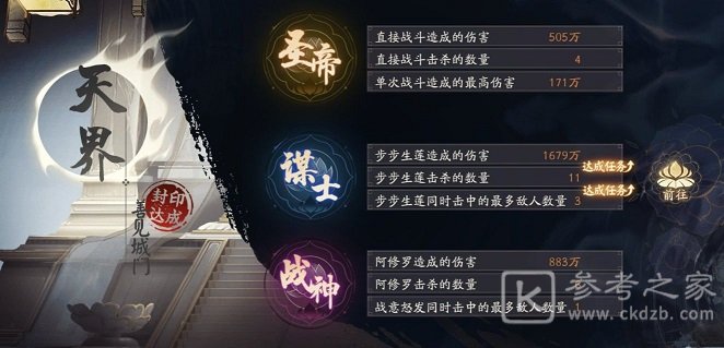 阴阳师步步生莲同时击中攻略大全 步步生莲同时击中敌人技巧分享图片2